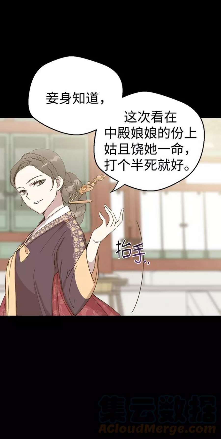 前世姻缘2话