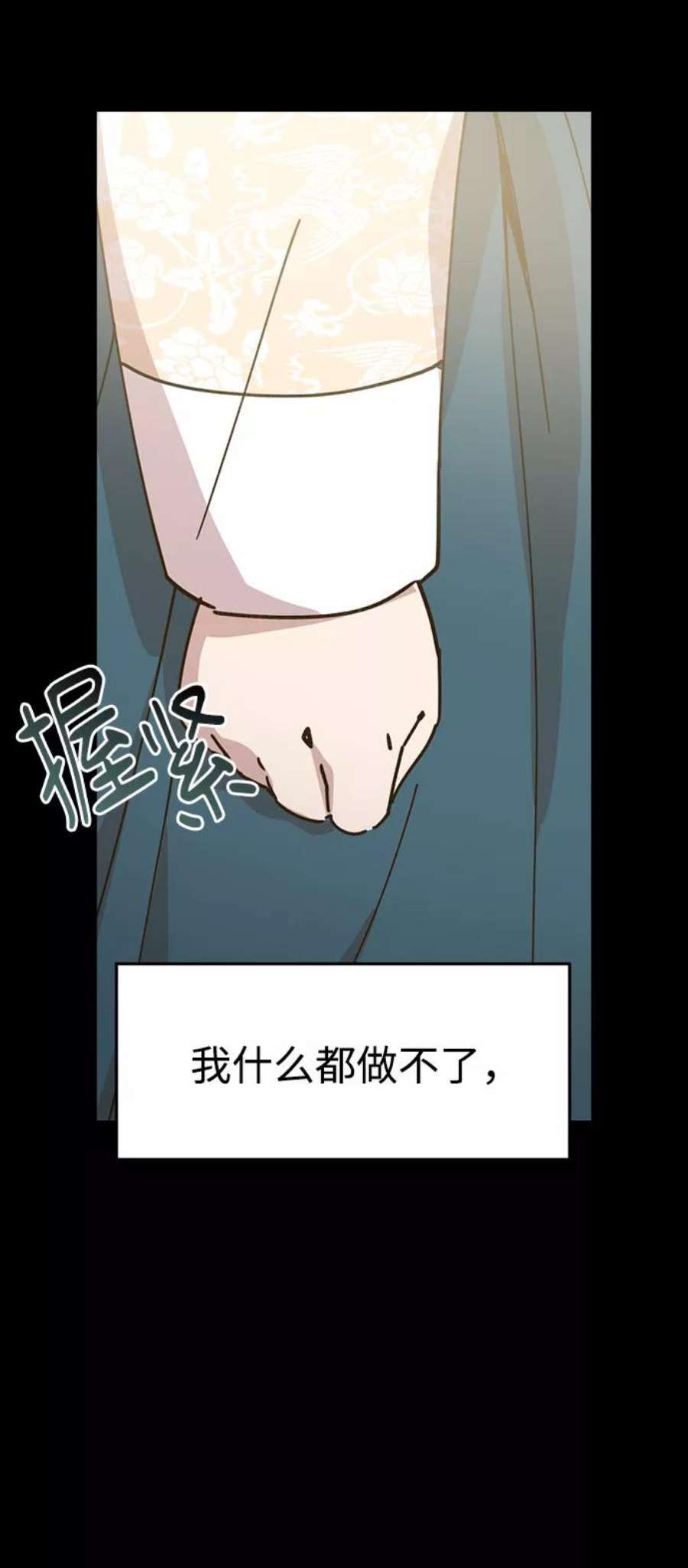 前世姻缘2话