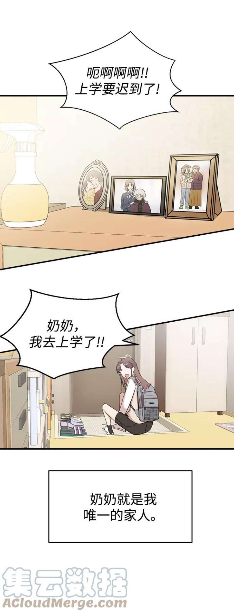 前世姻缘3话