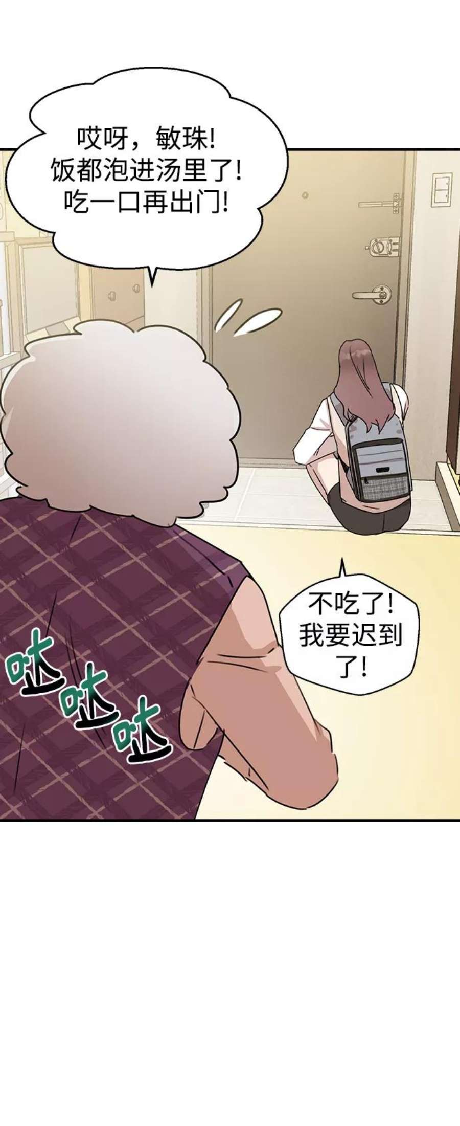 前世姻缘3话