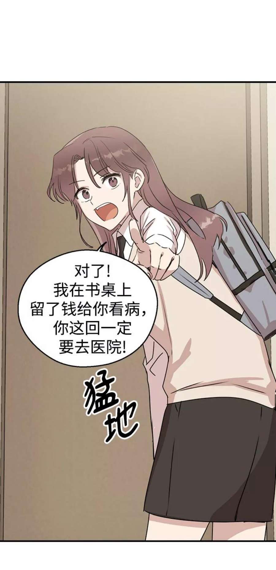 前世姻缘3话