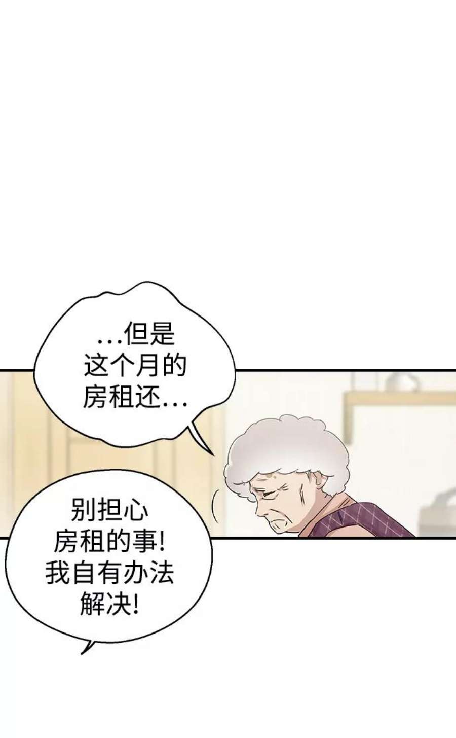 前世姻缘3话
