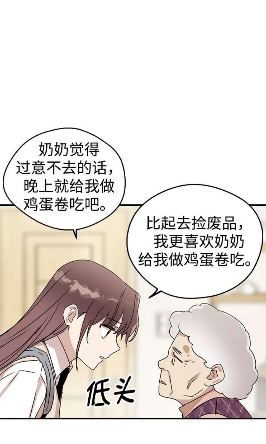 前世姻缘3话