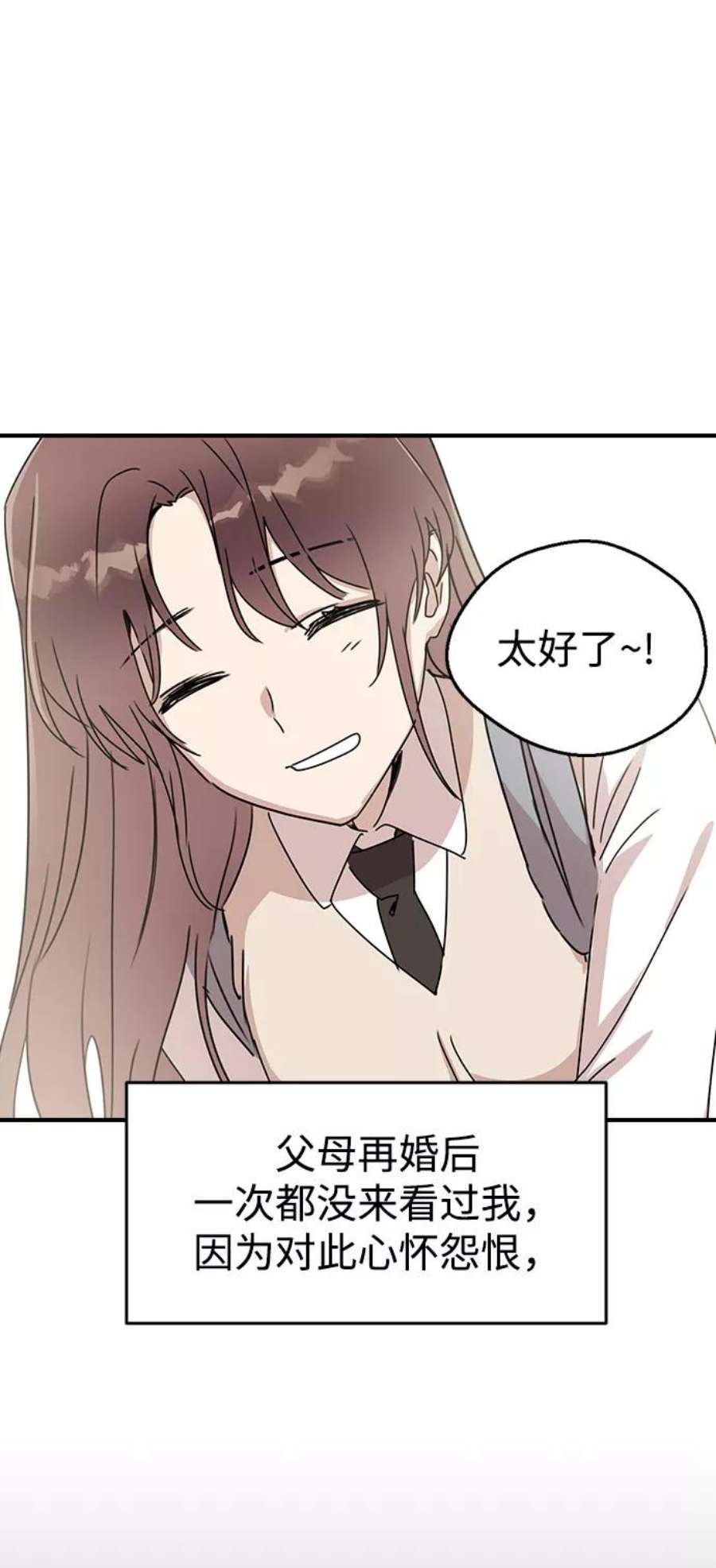 前世姻缘3话