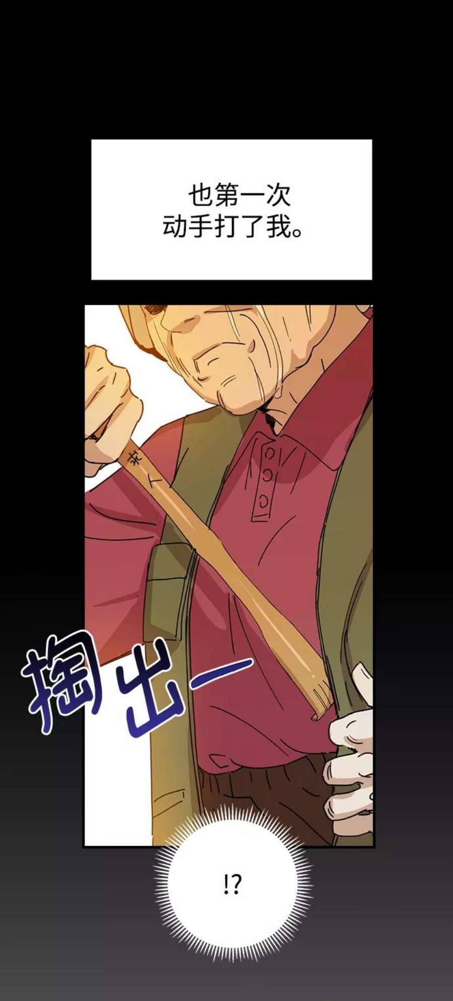前世姻缘3话