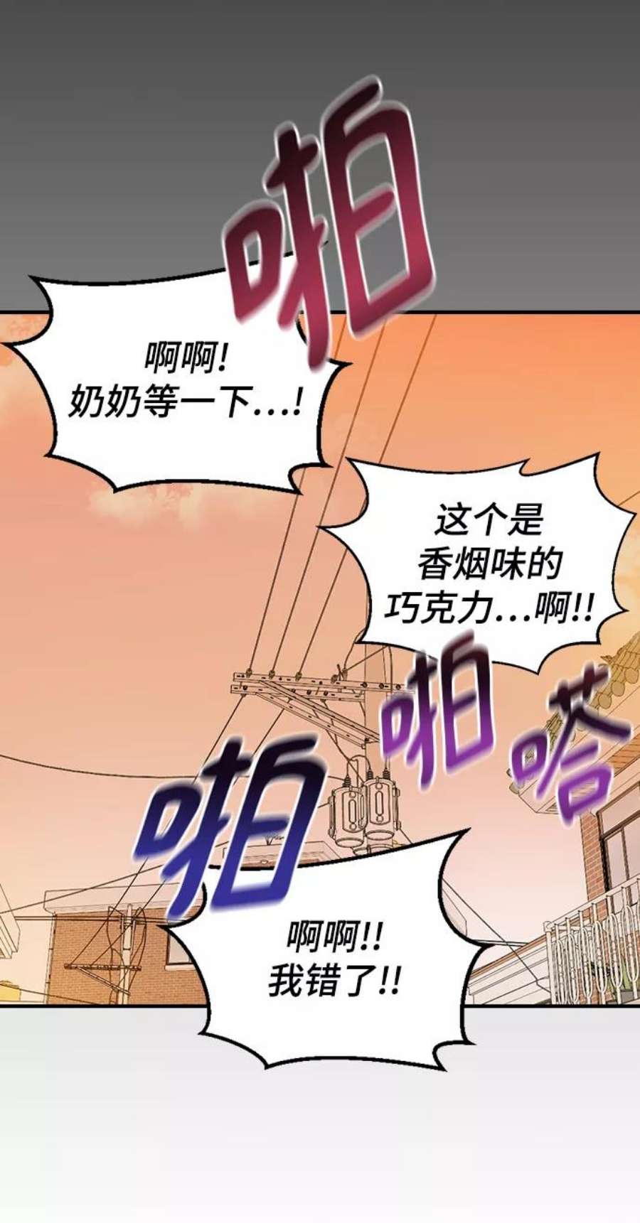 前世姻缘3话
