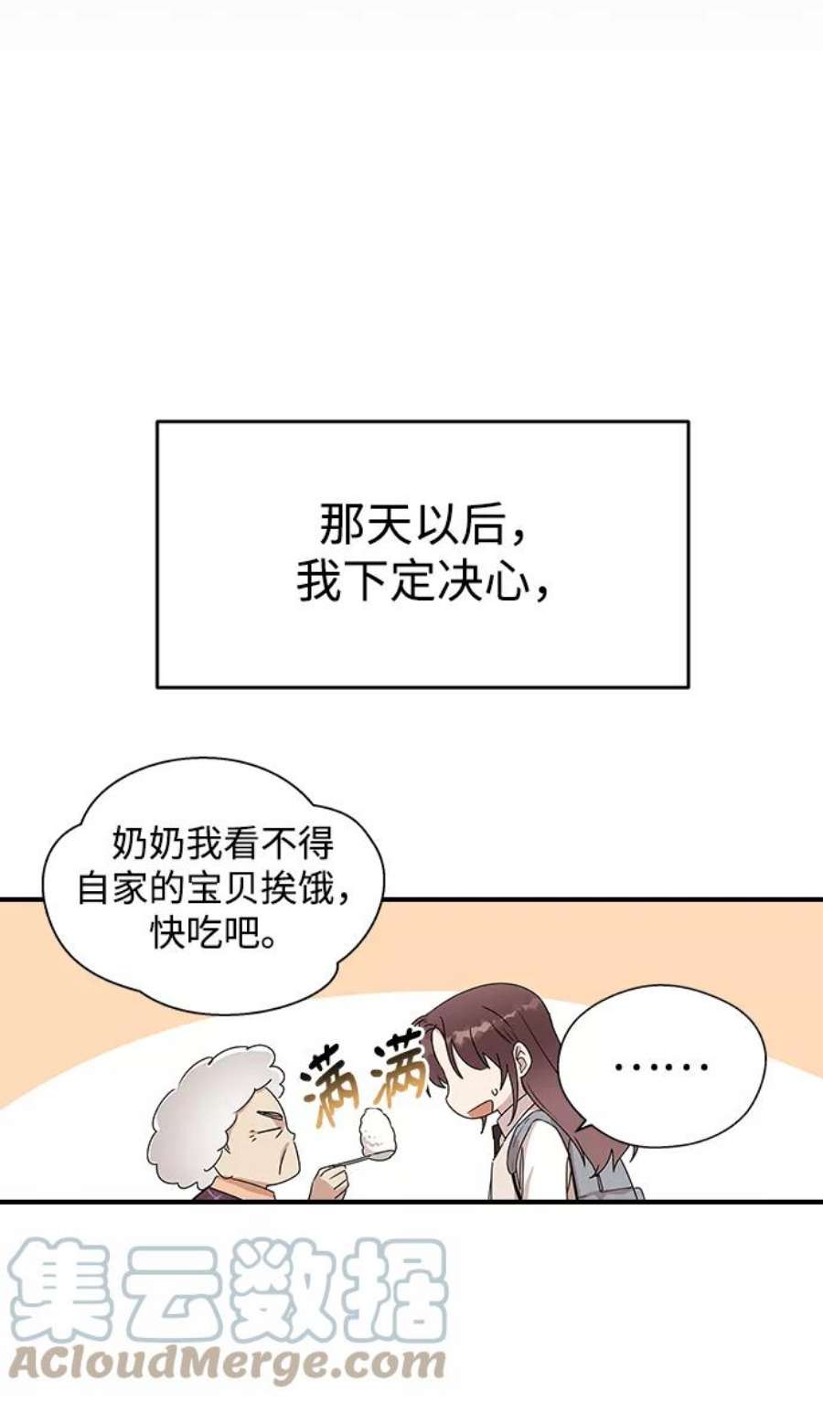 前世姻缘3话