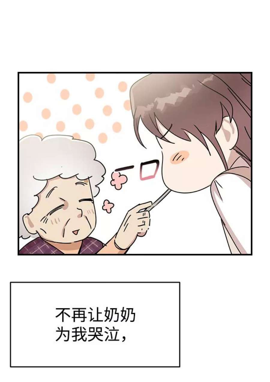 前世姻缘3话