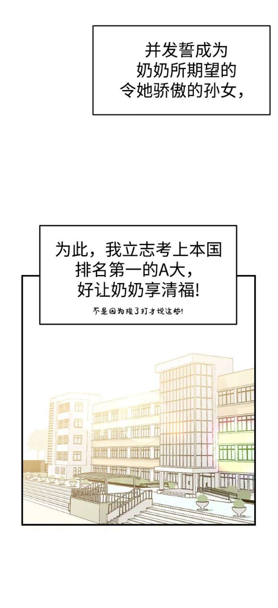 前世姻缘3话