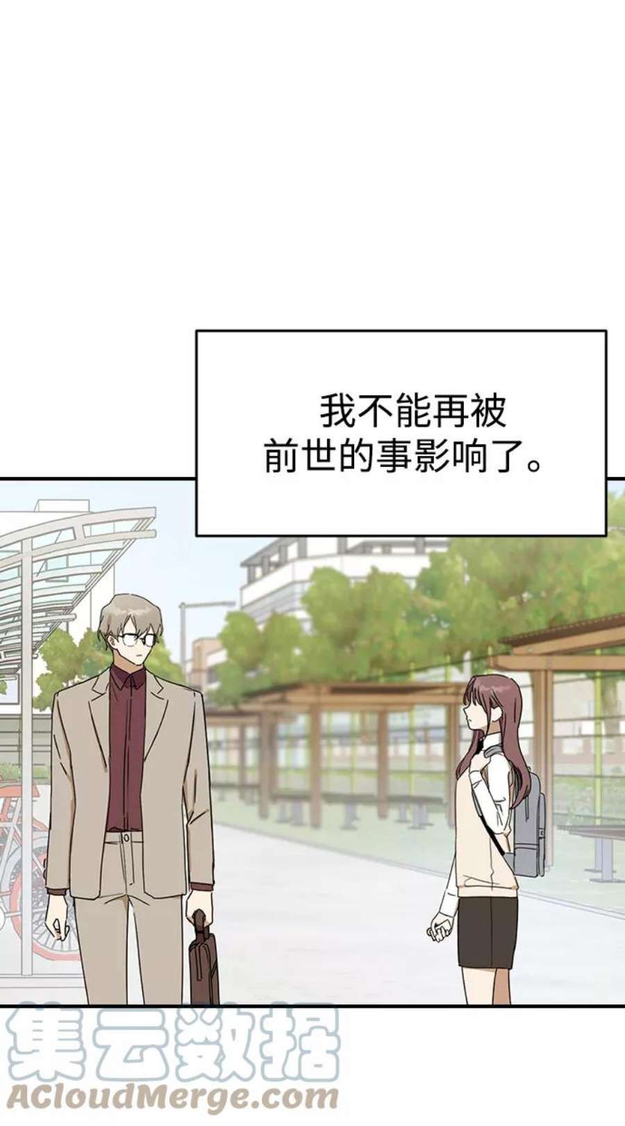 前世姻缘3话