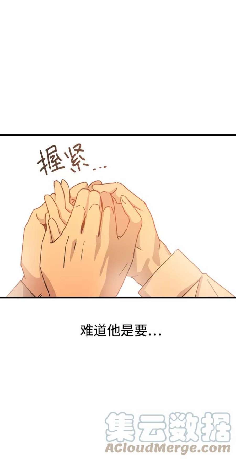前世姻缘3话
