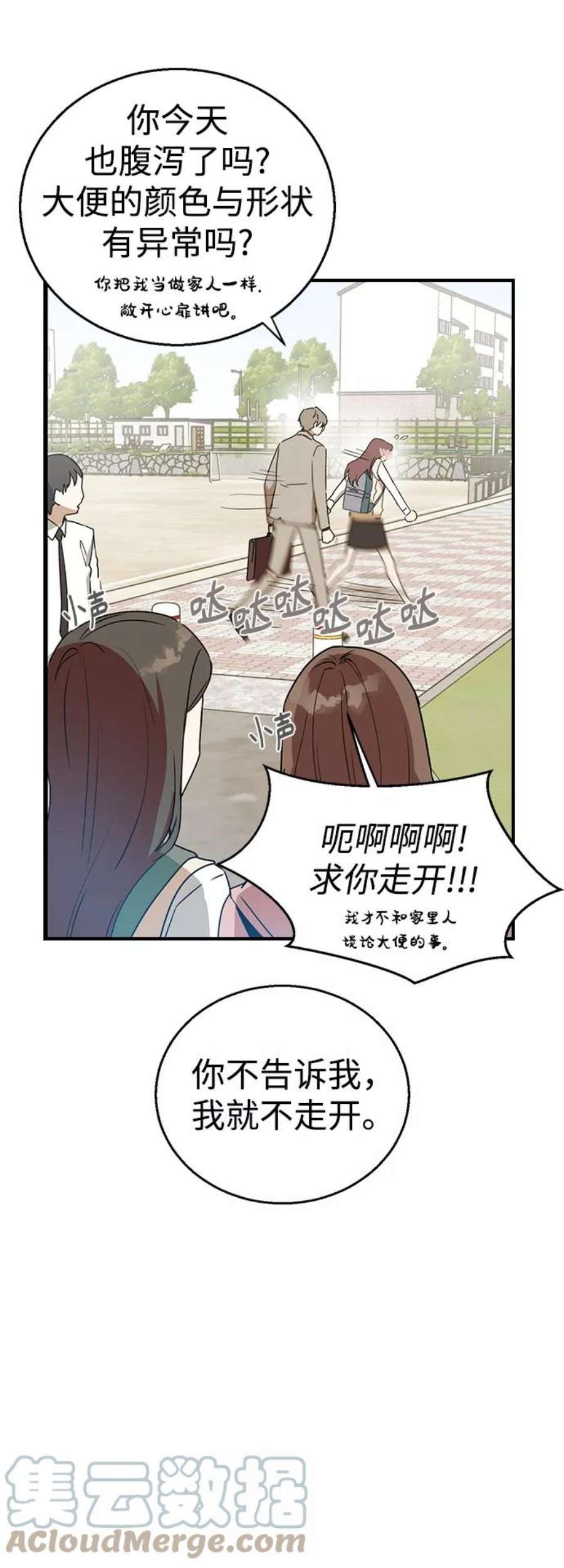 前世姻缘3话