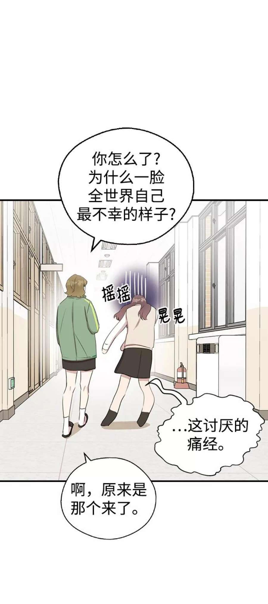 前世姻缘3话