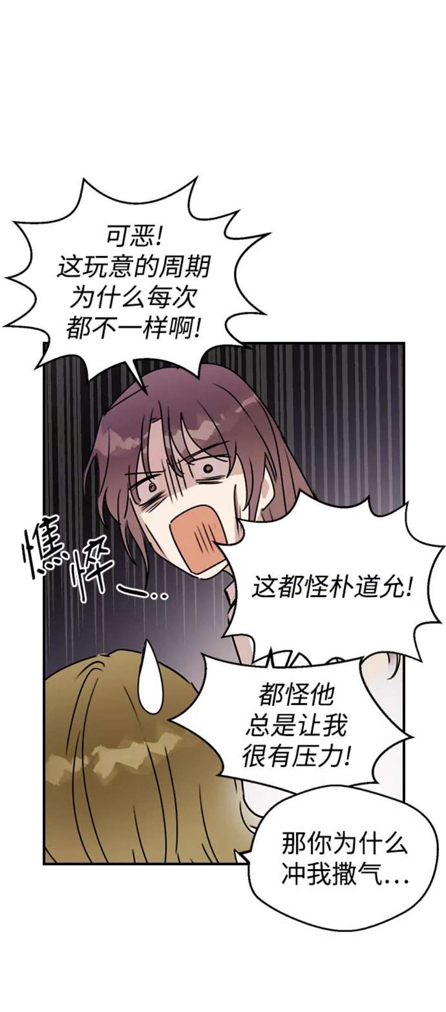 前世姻缘3话
