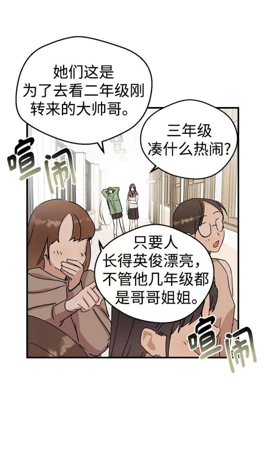前世姻缘3话