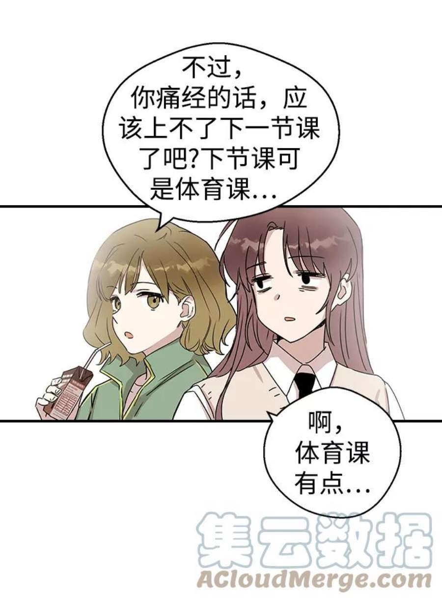 前世姻缘3话