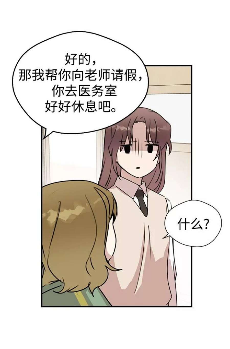 前世姻缘3话