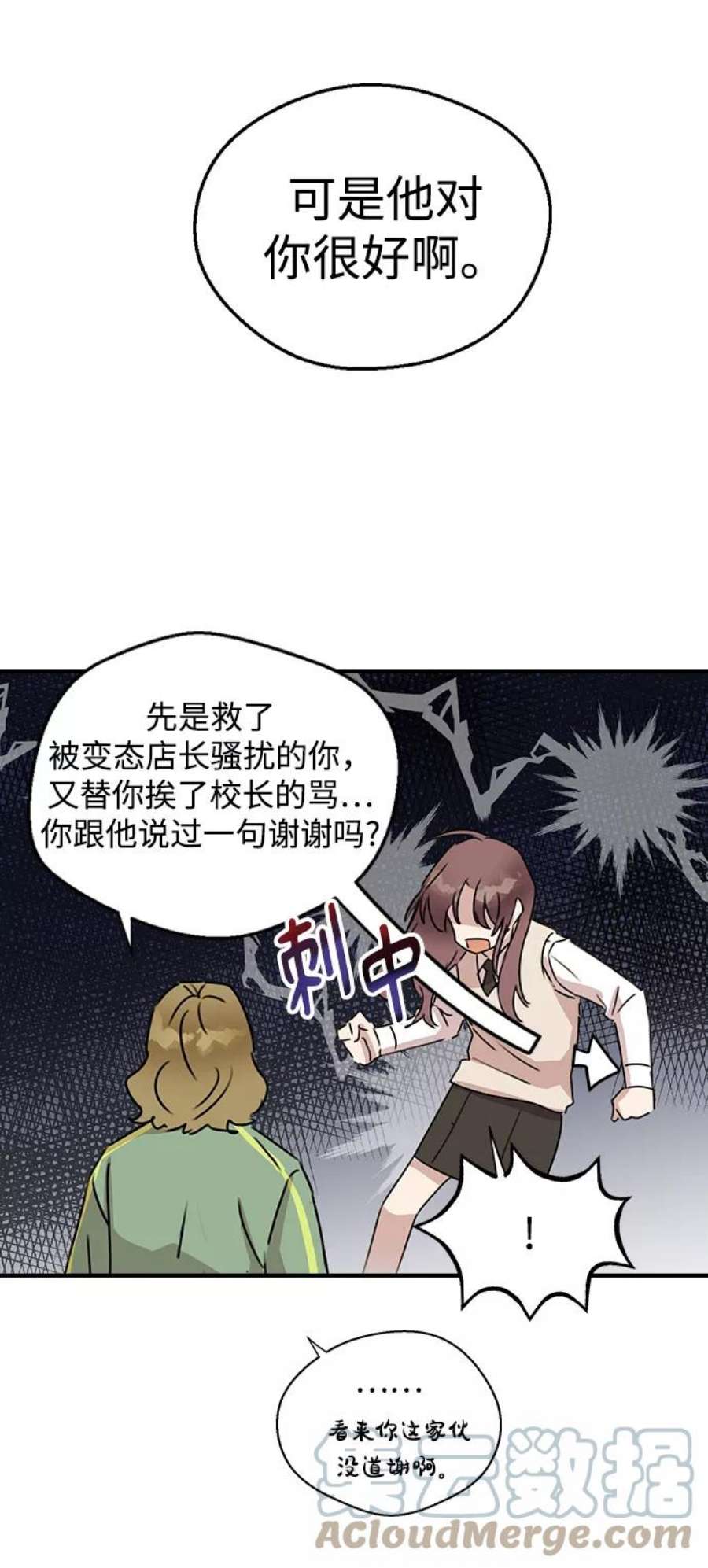 前世姻缘3话