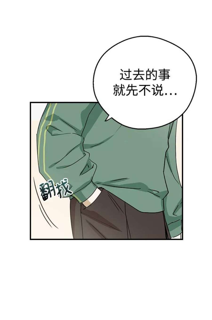 前世姻缘3话