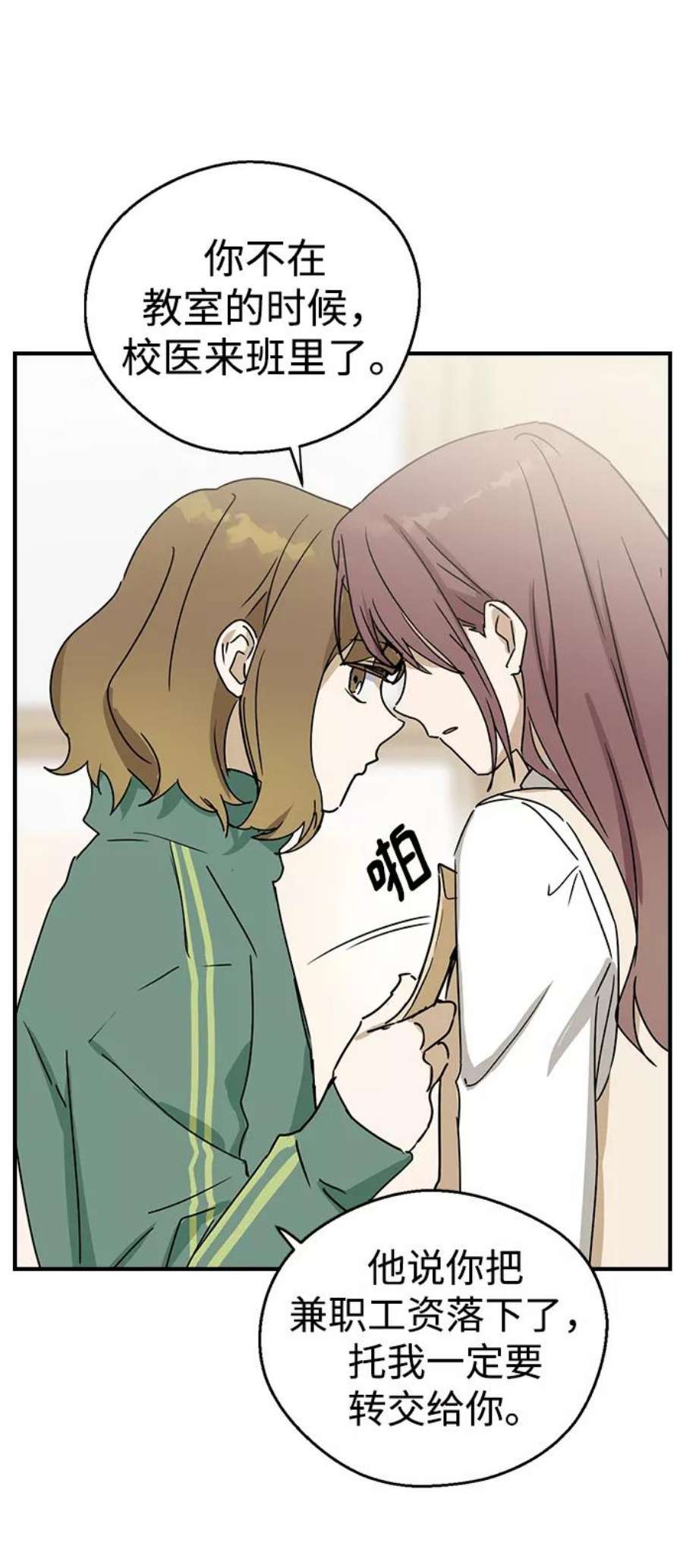 前世姻缘3话