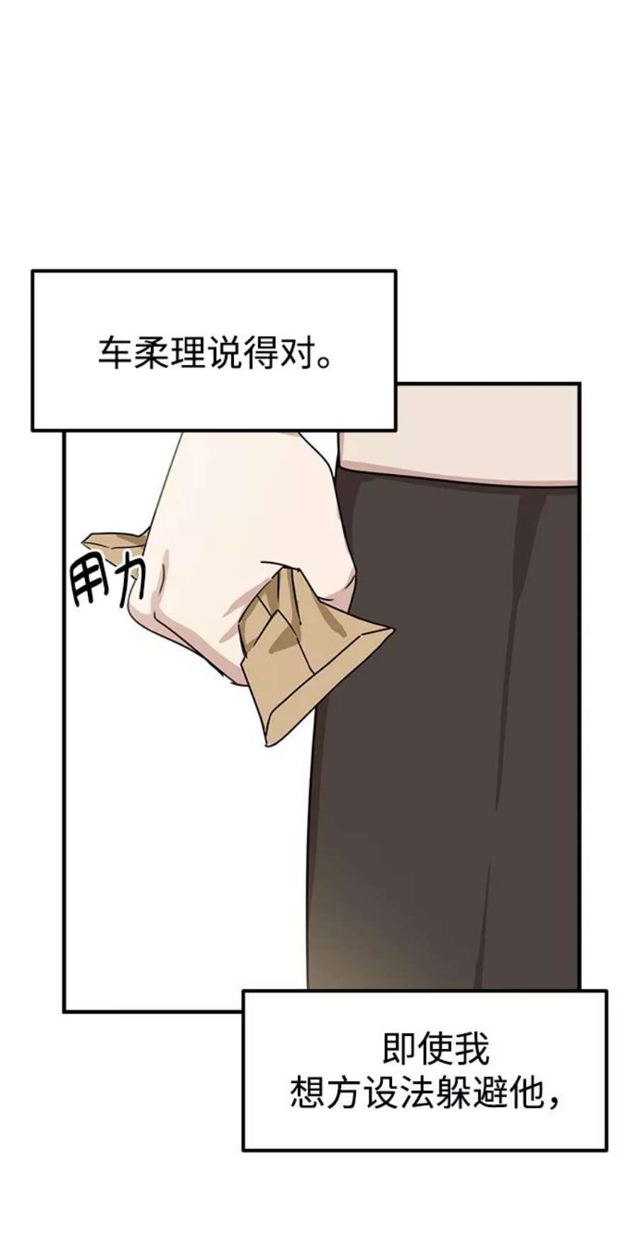 前世姻缘3话