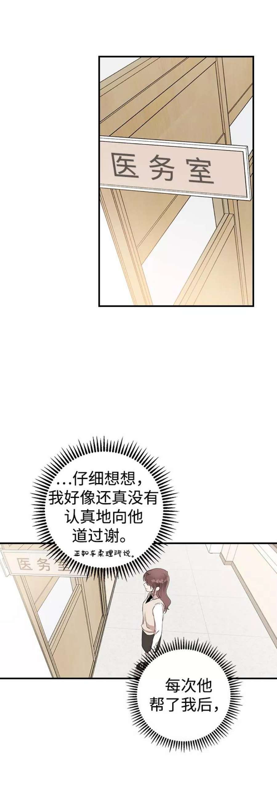 前世姻缘3话