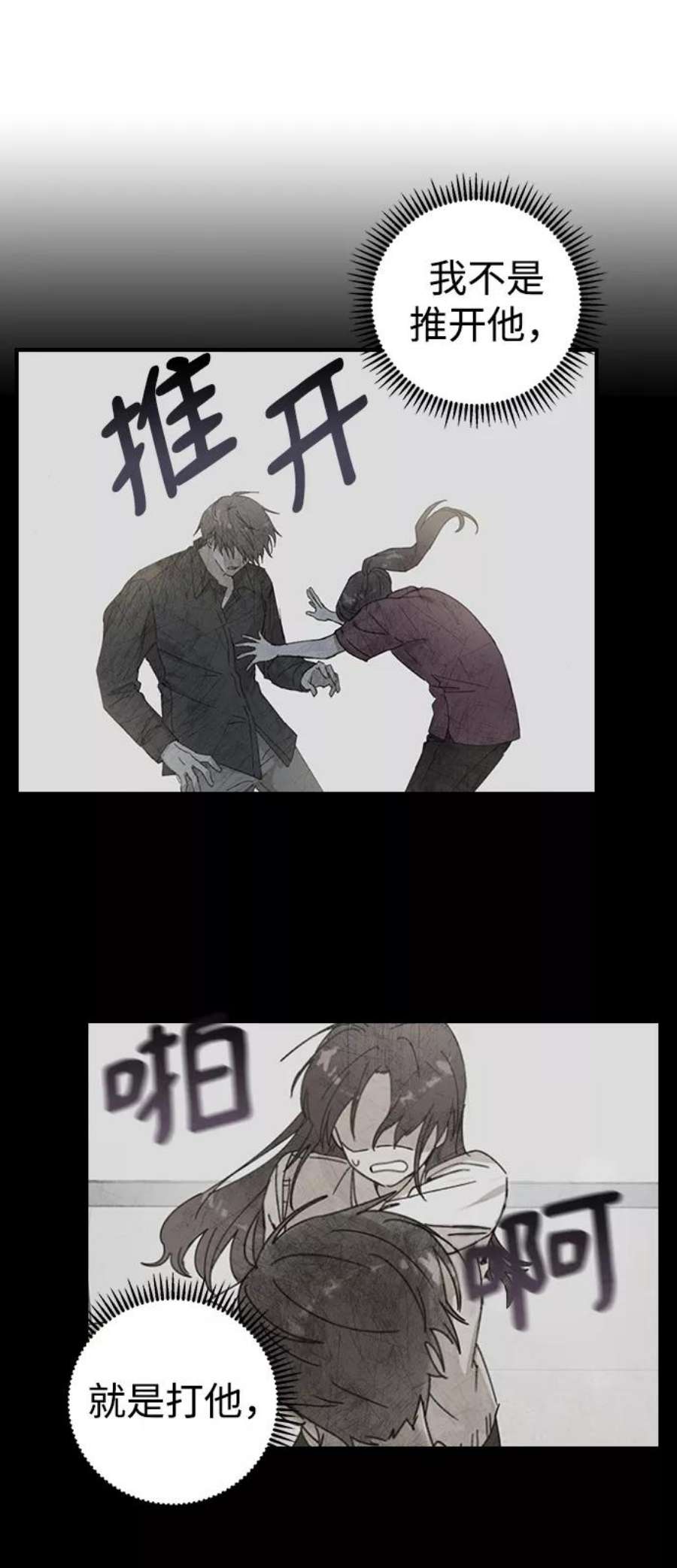 前世姻缘3话