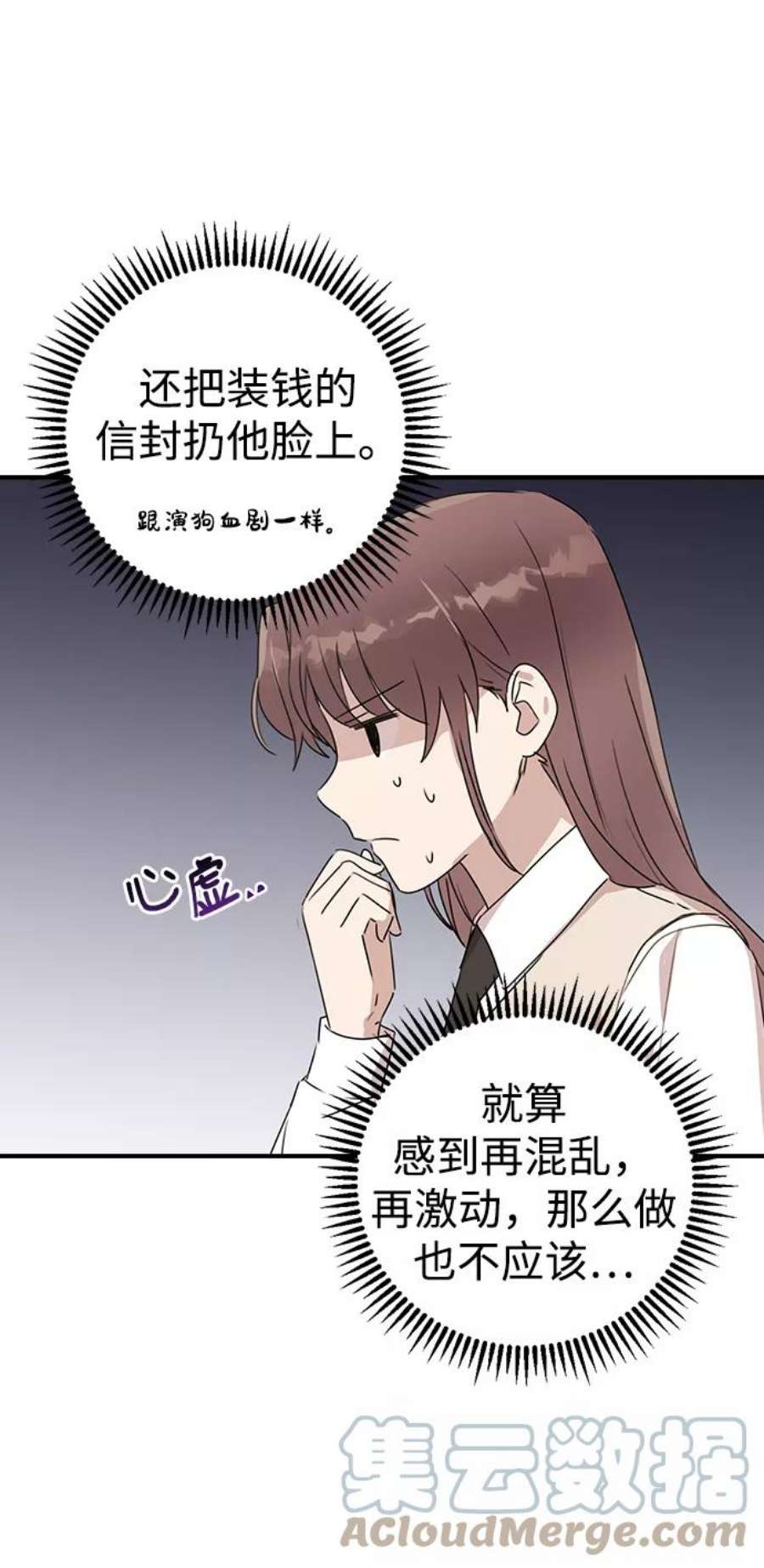 前世姻缘3话