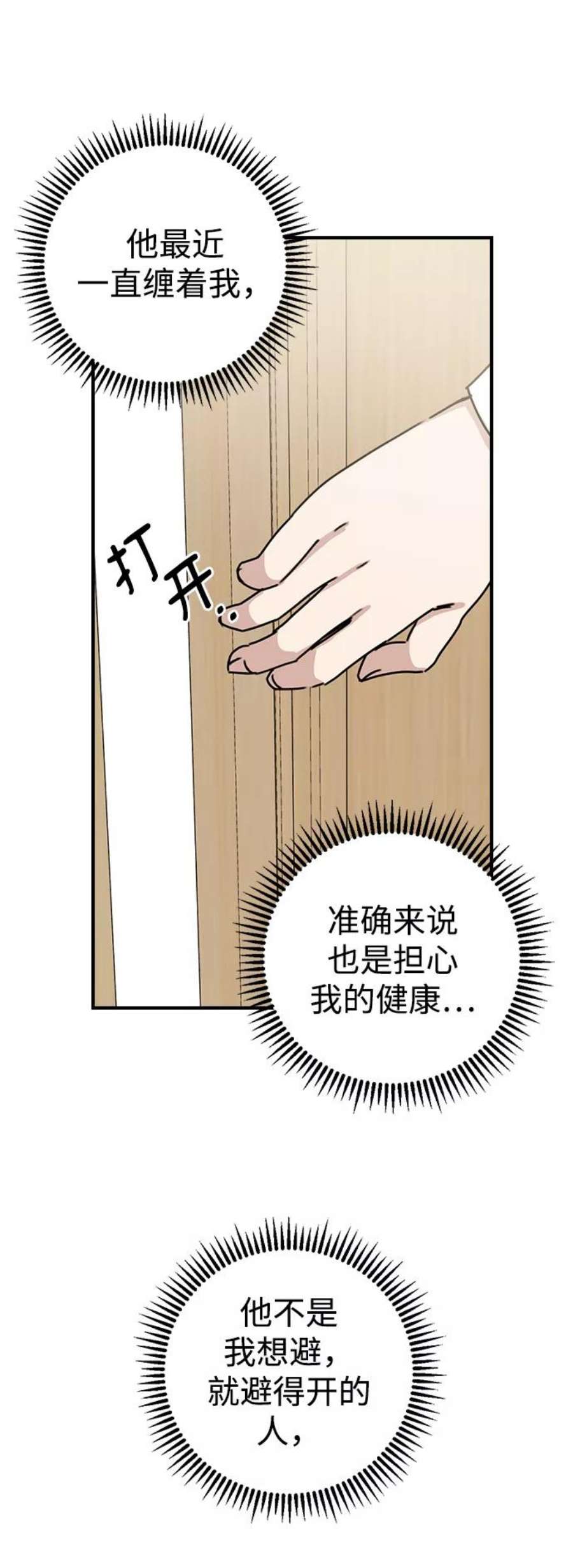 前世姻缘3话