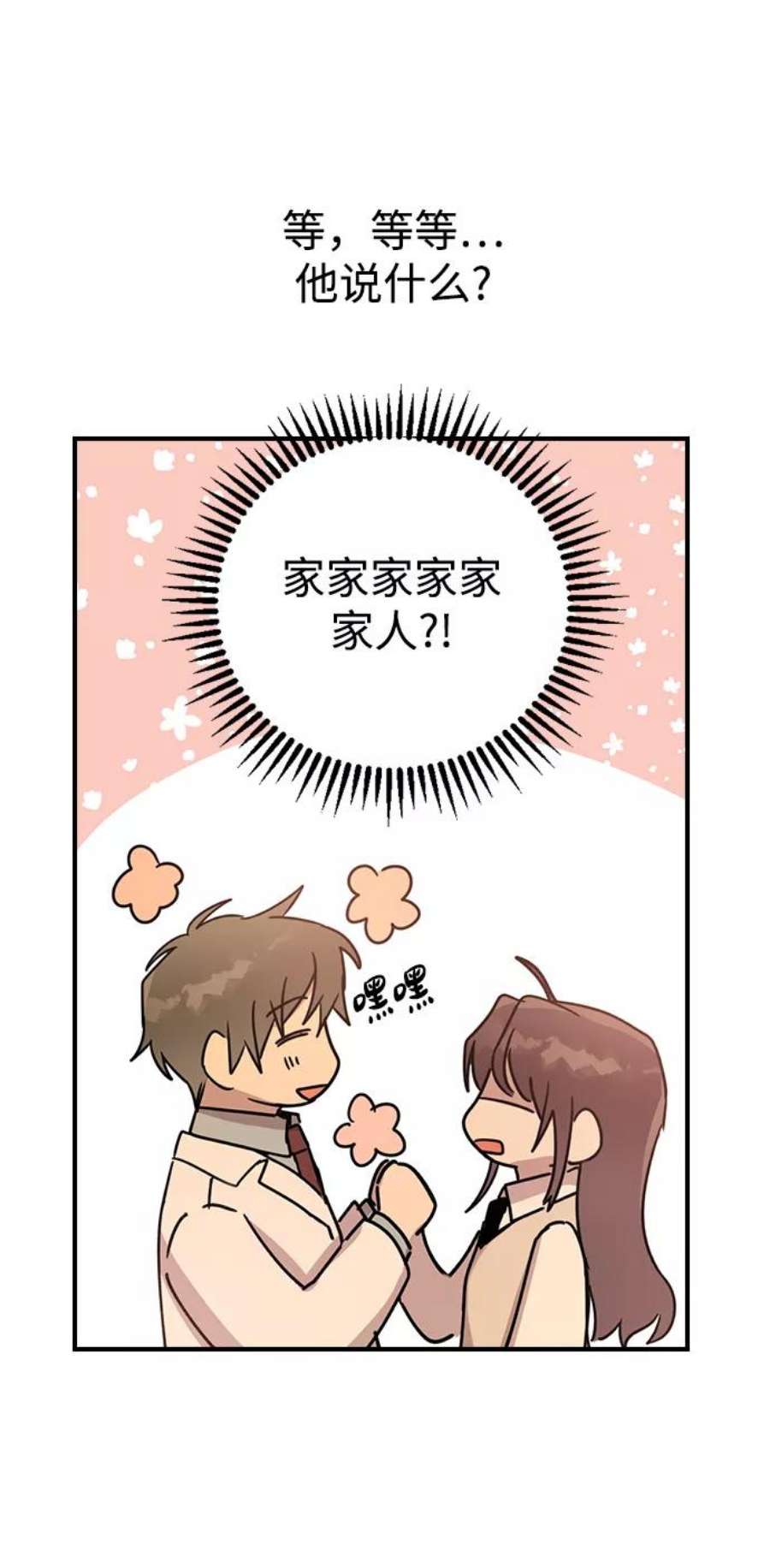 前世姻缘3话