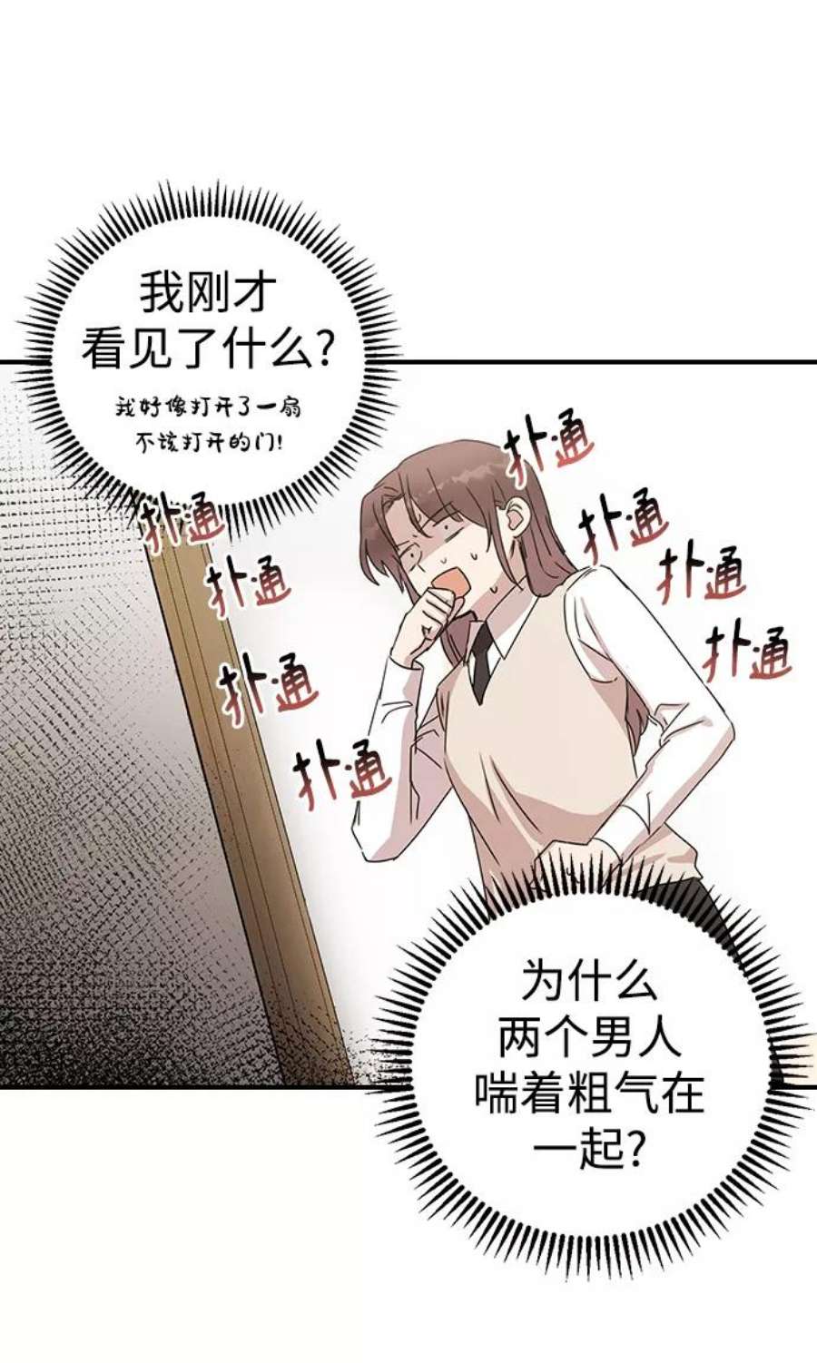 前世姻缘3话