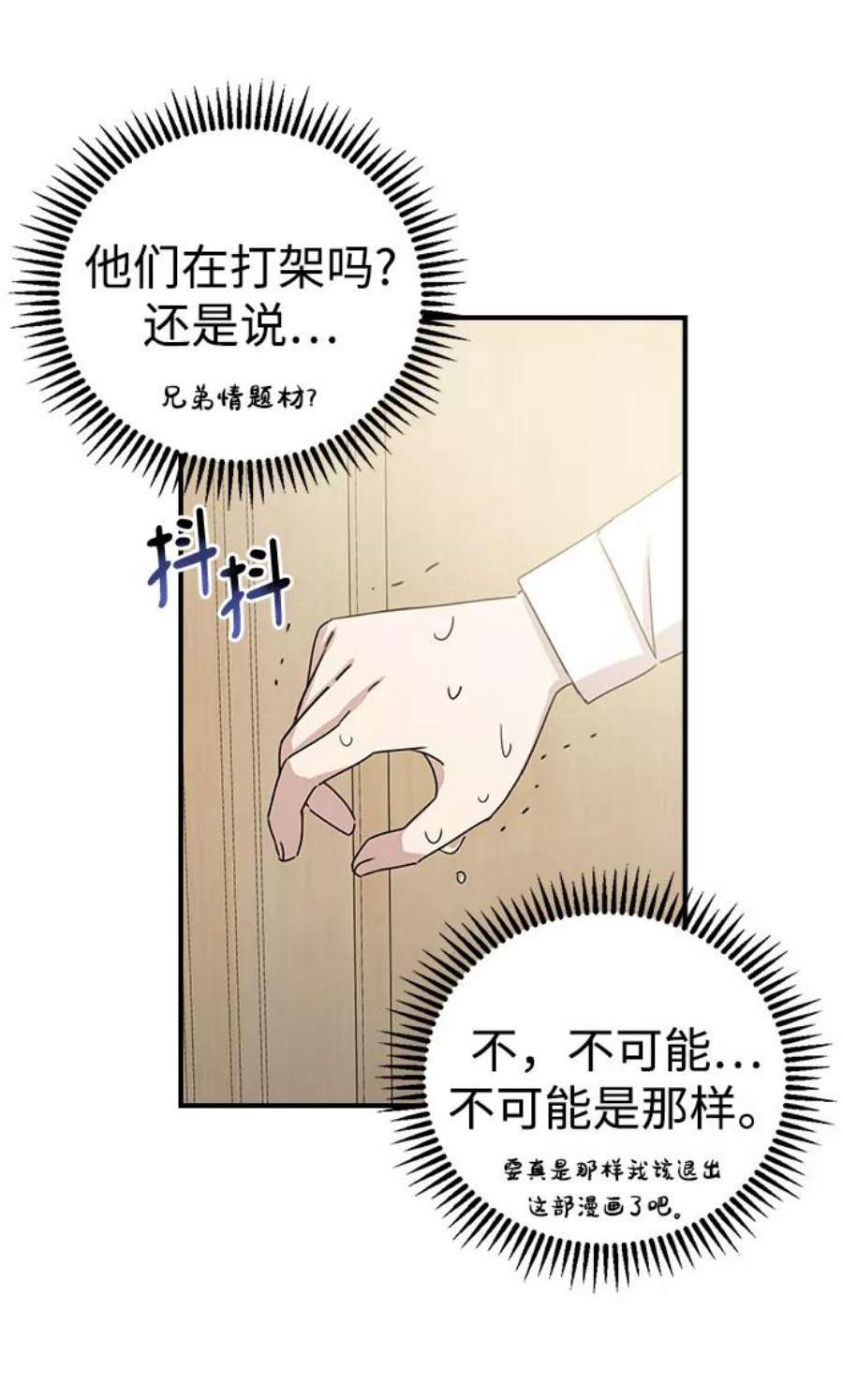 前世姻缘3话
