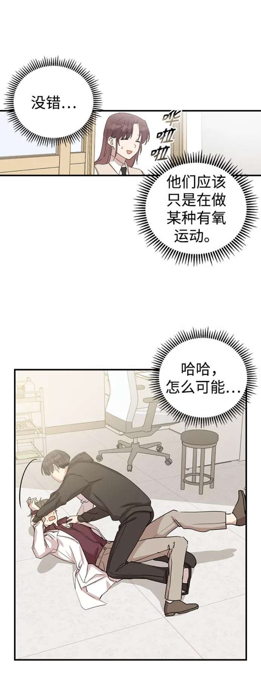 前世姻缘3话