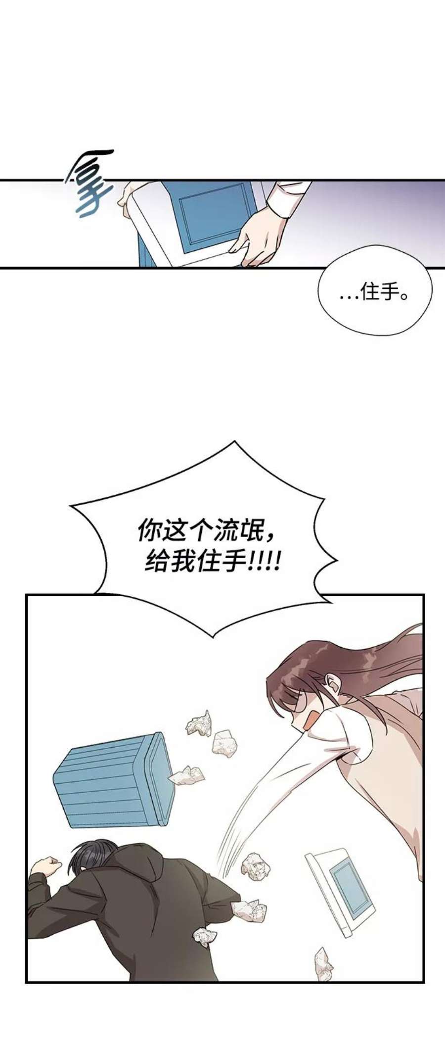前世姻缘3话