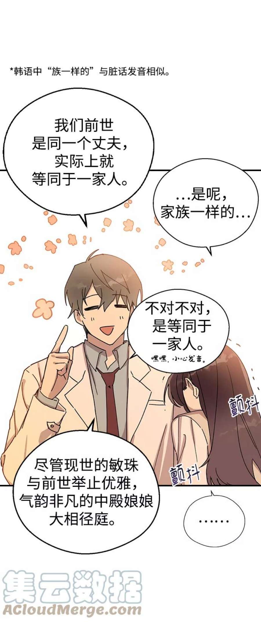 前世姻缘3话