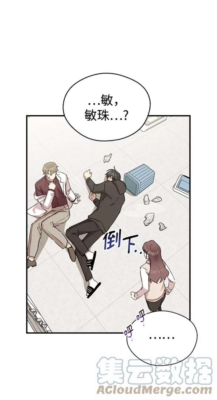 前世姻缘3话