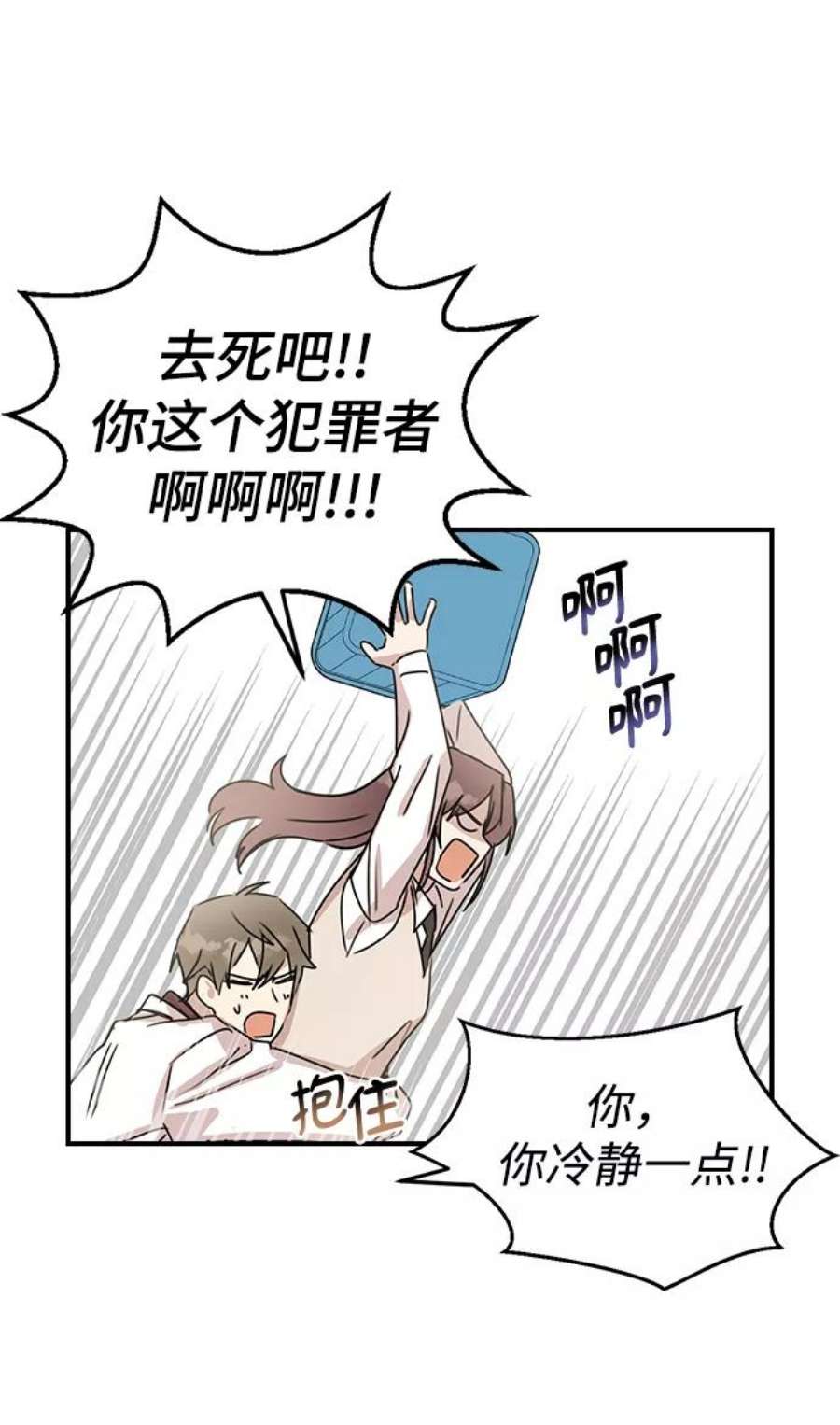前世姻缘3话