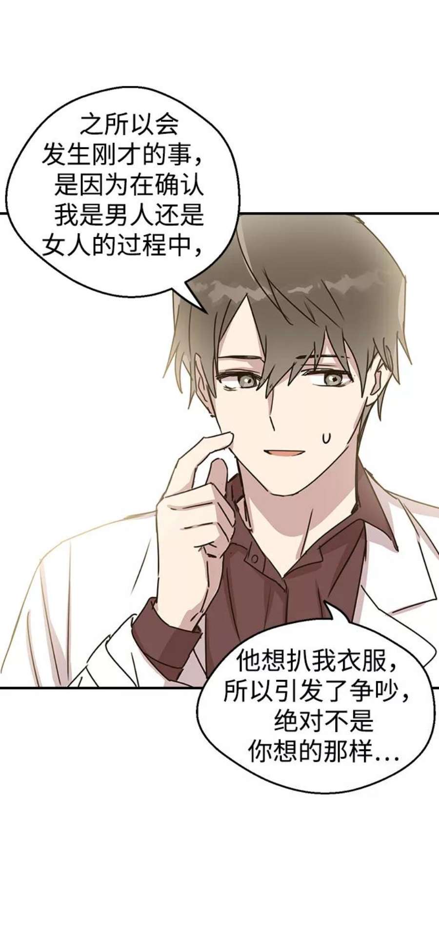 前世姻缘3话