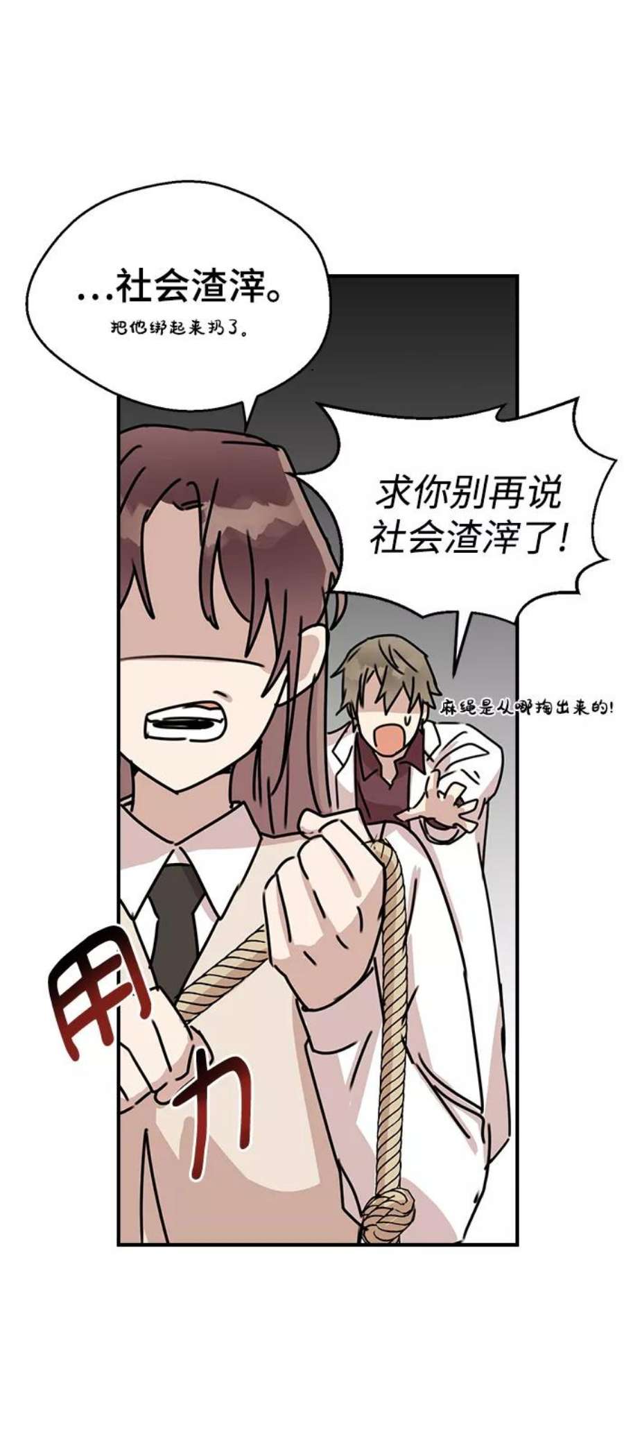 前世姻缘3话