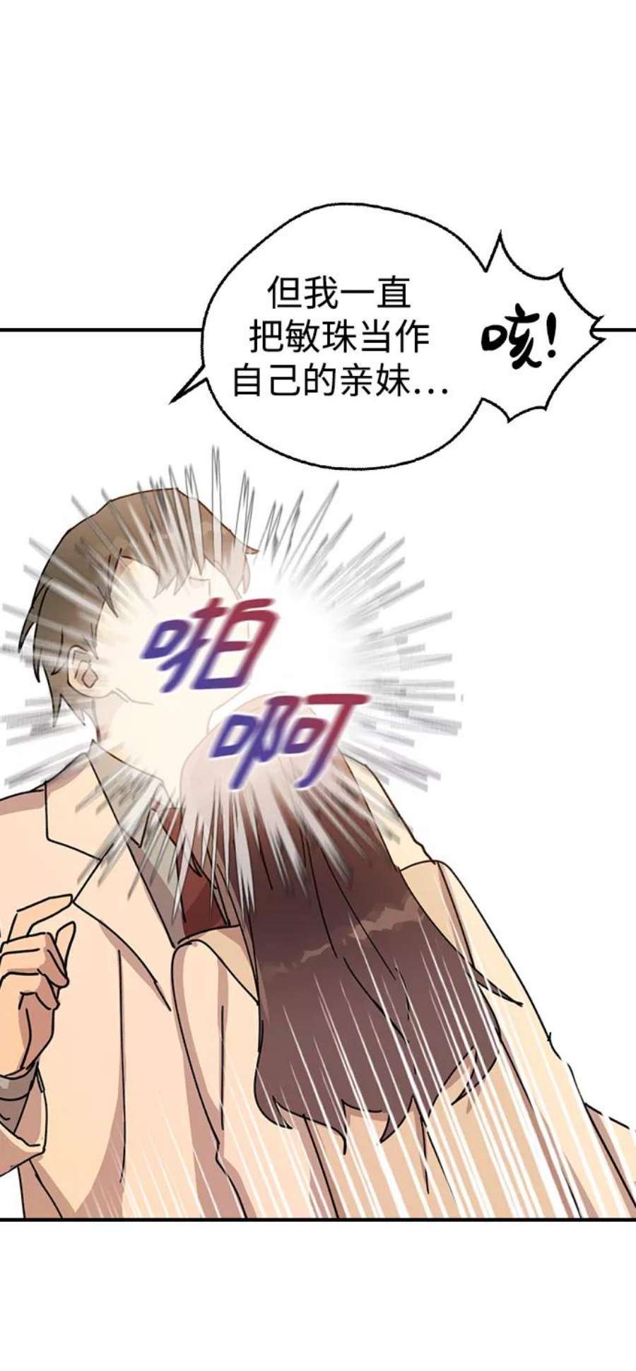 前世姻缘3话