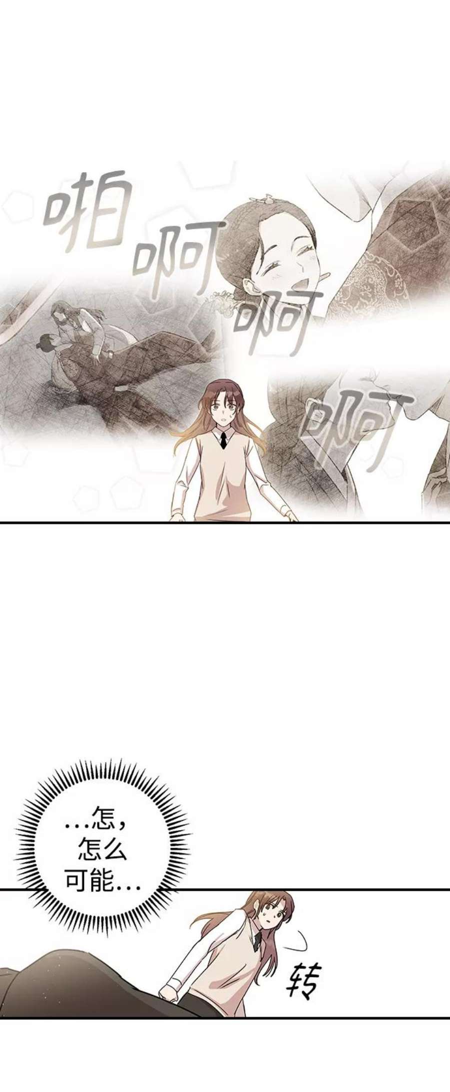 前世姻缘3话