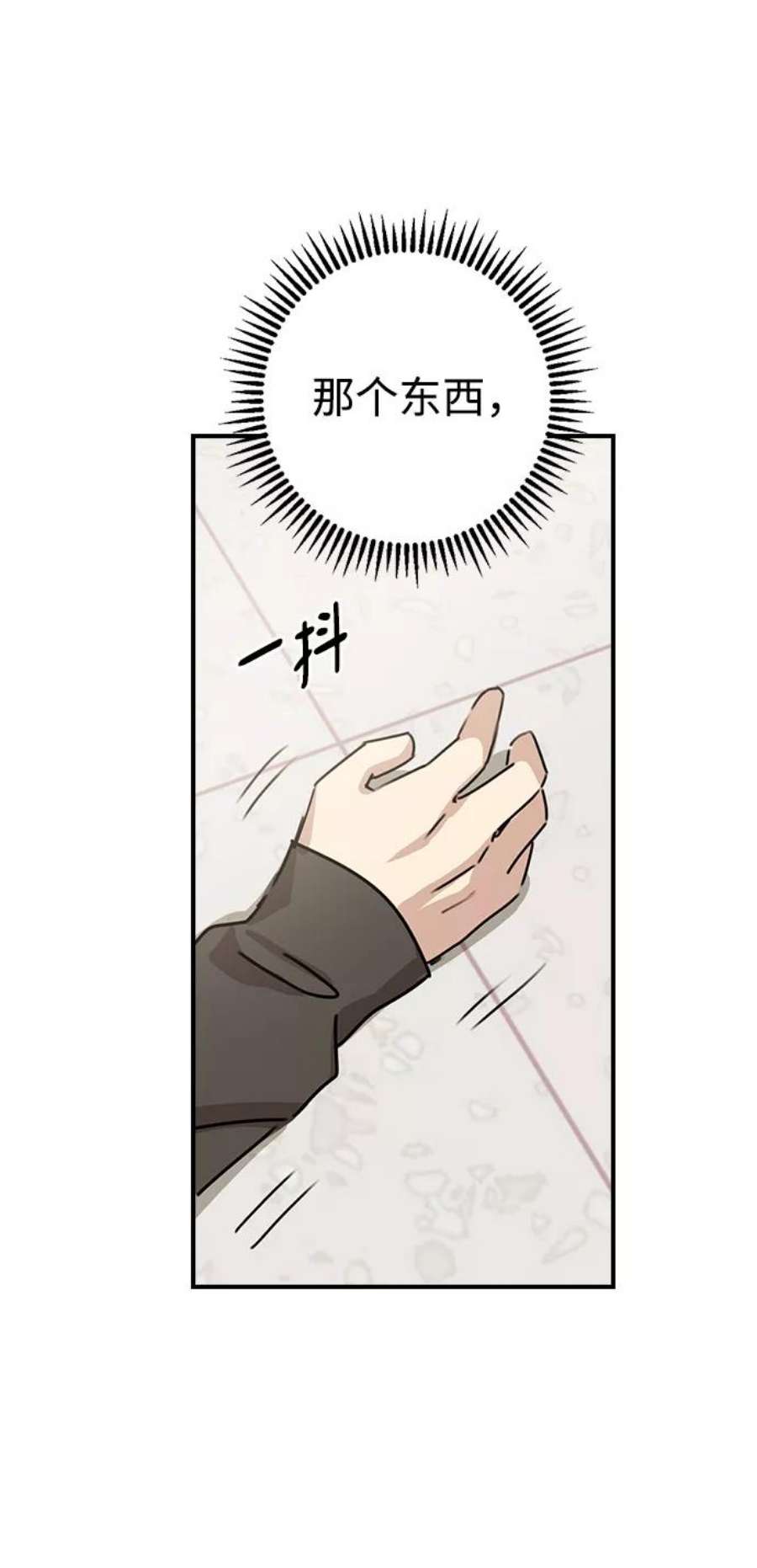 前世姻缘3话