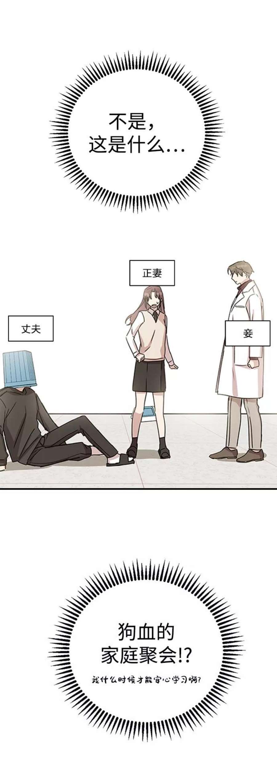 前世姻缘3话