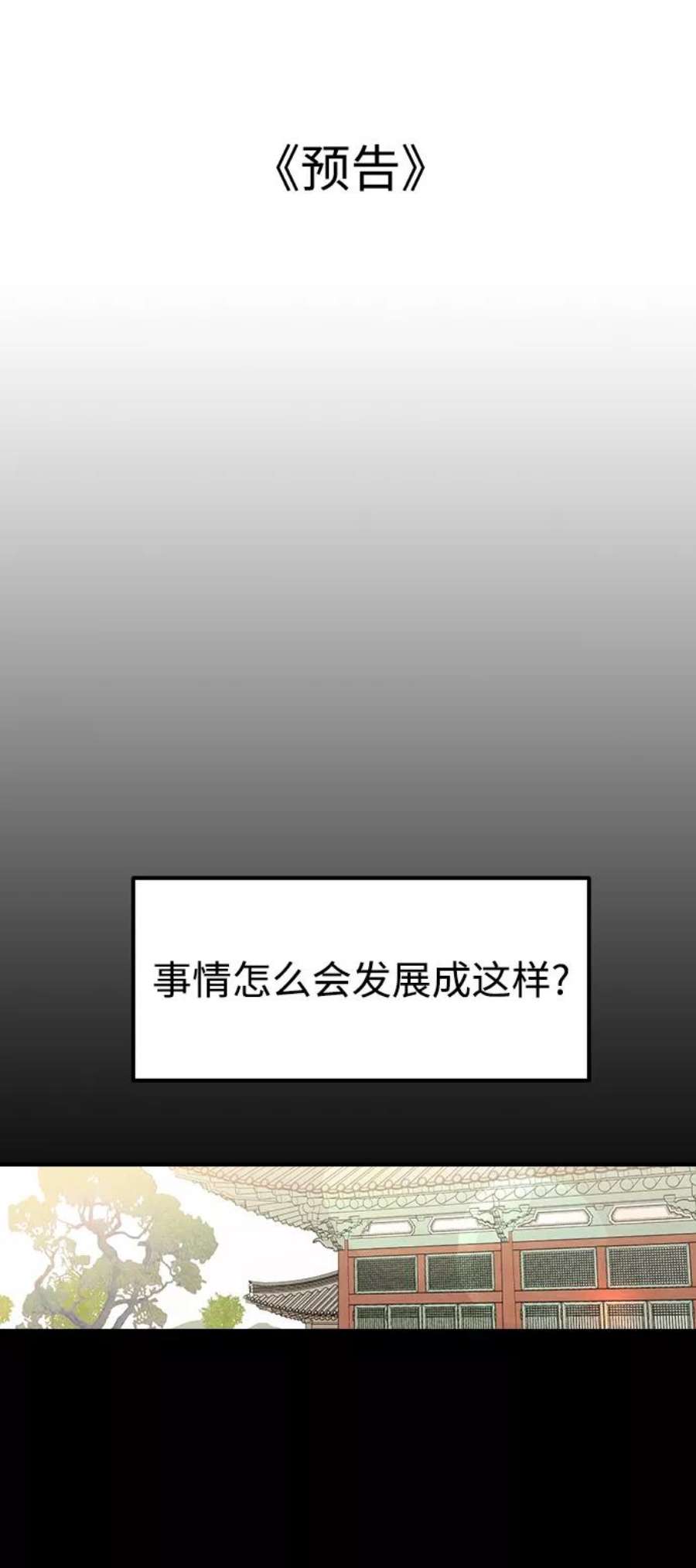 前世姻缘3话
