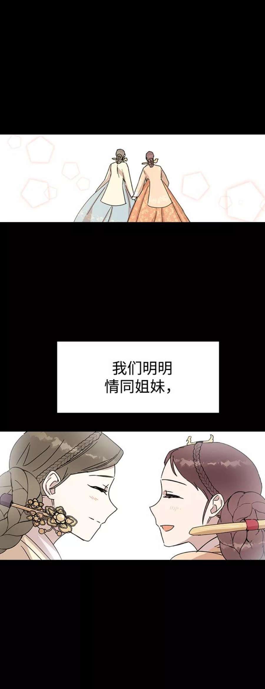 前世姻缘3话