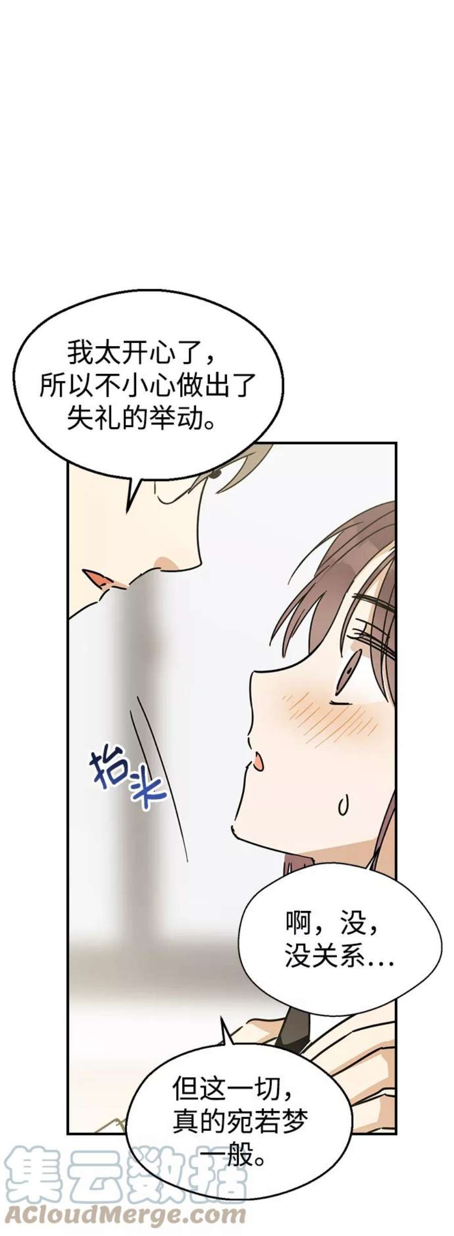前世姻缘5话