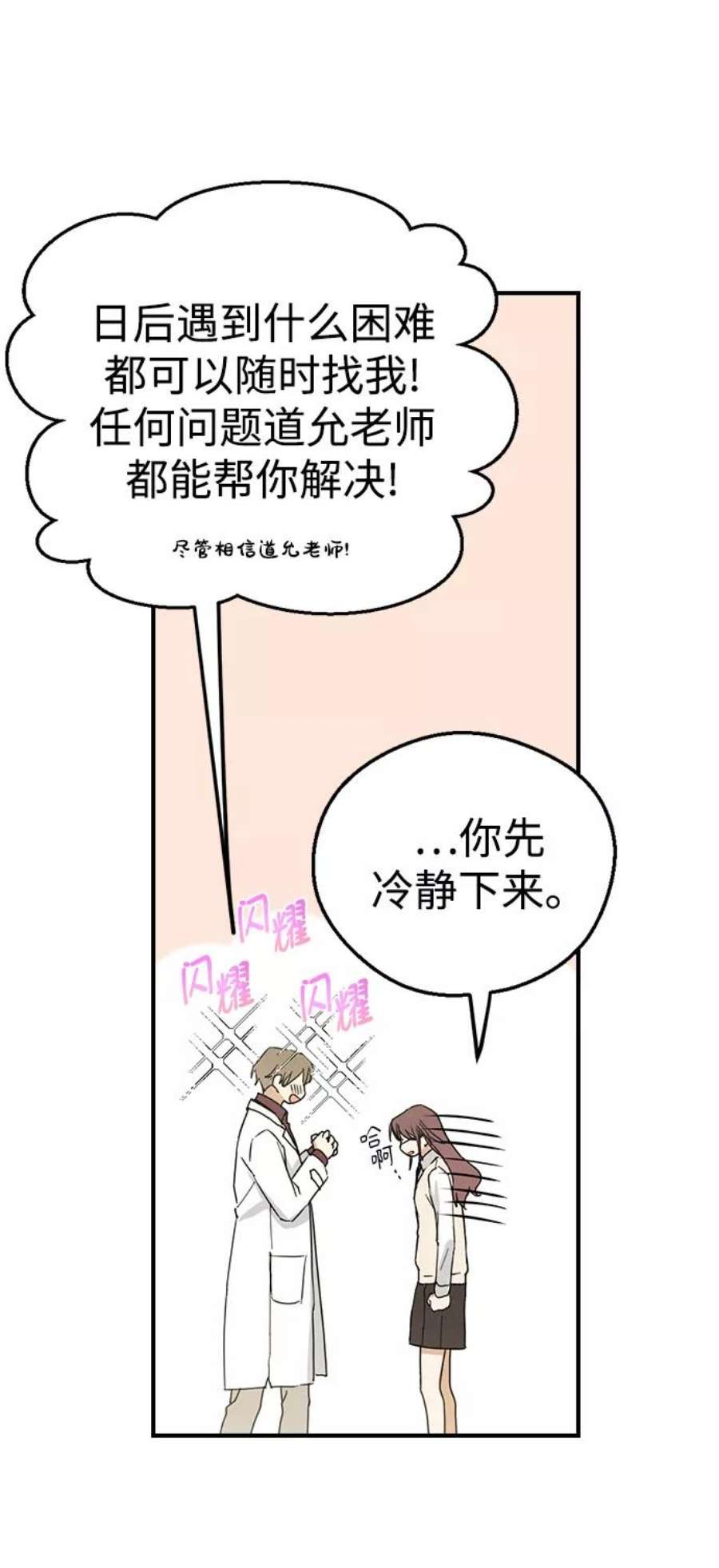 前世姻缘5话