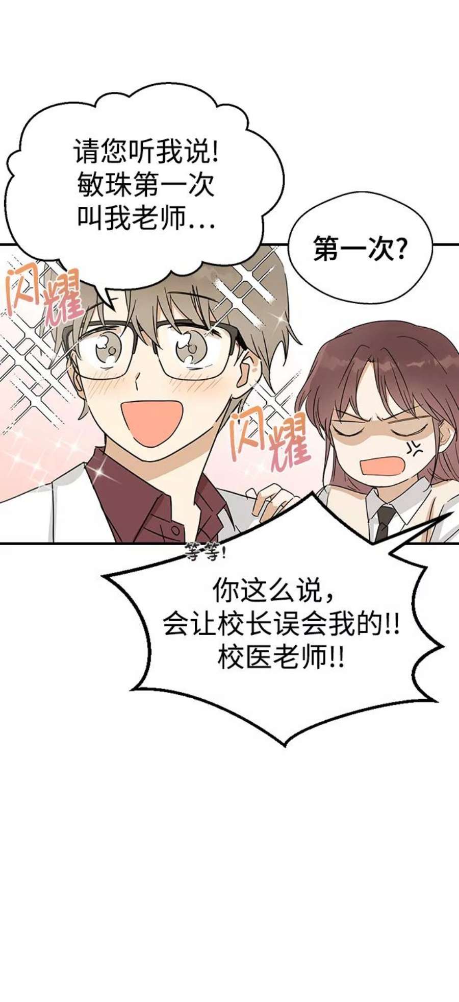 前世姻缘5话