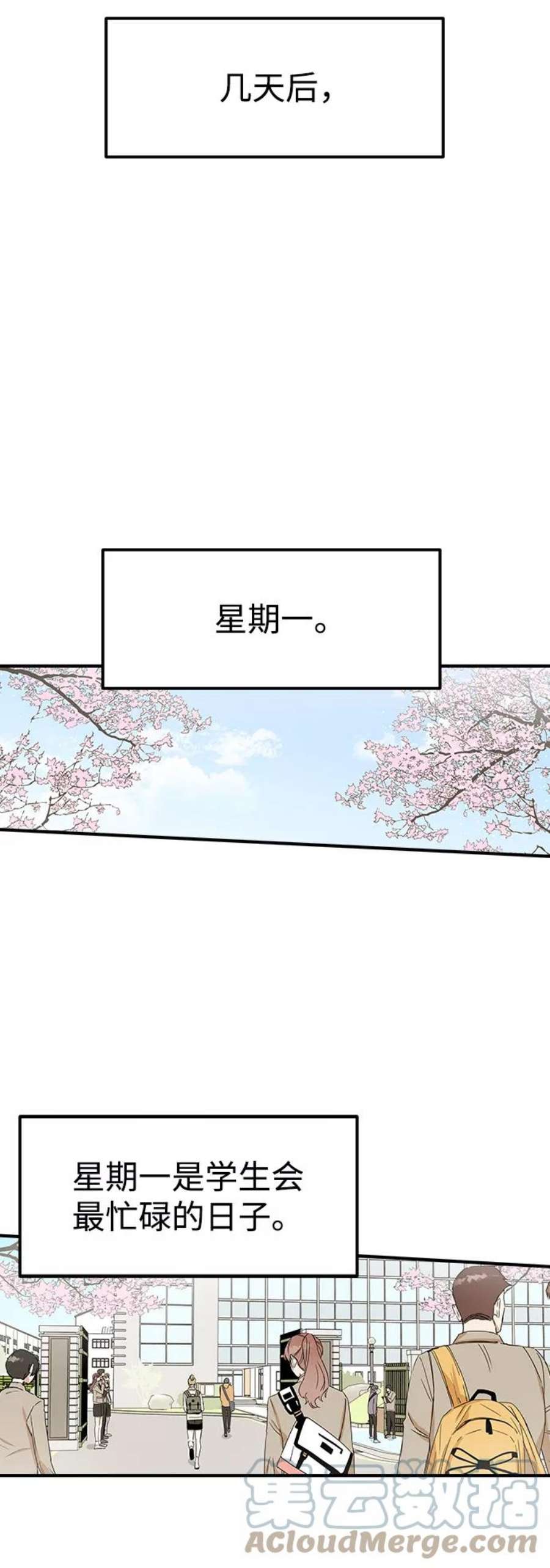 前世姻缘5话