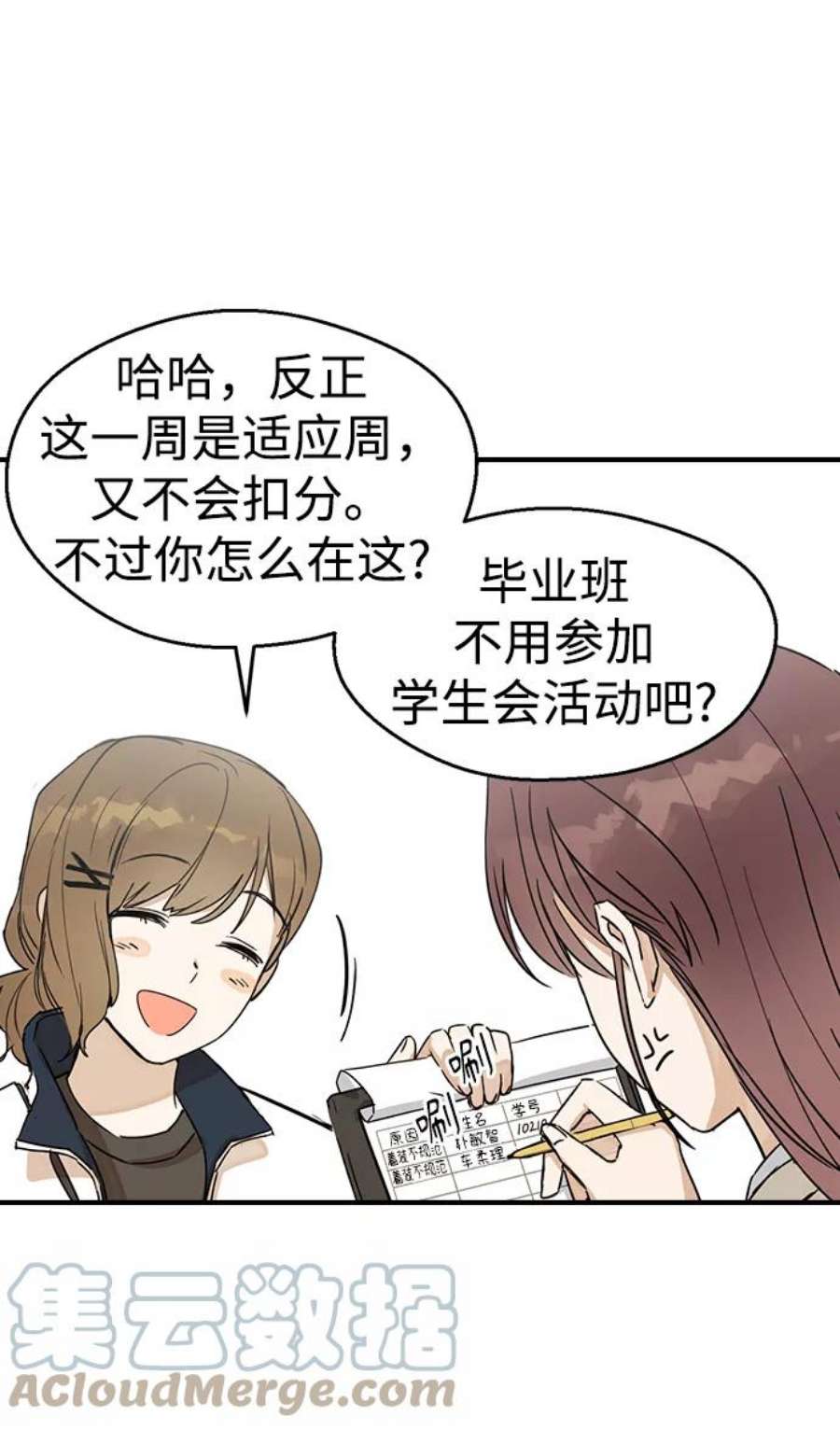 前世姻缘5话